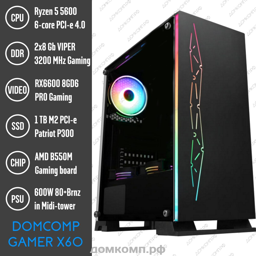 Игровой компьютер для студентов и школьников DOMCOMP X60 на Ryzen 5 3500 —  недорого в Оренбурге на домкомп.рф